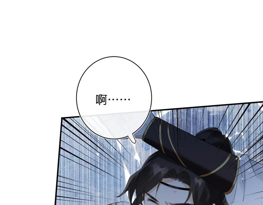 《退退退退下！》第54话 长宁被挟持！ 第66页