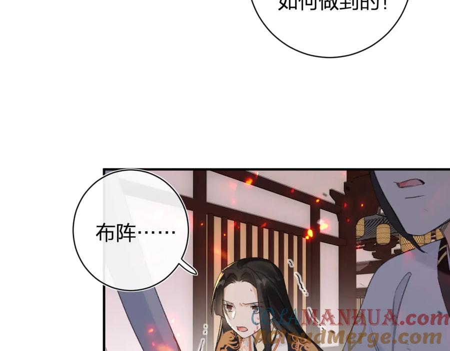 《退退退退下！》第54话 长宁被挟持！ 第13页