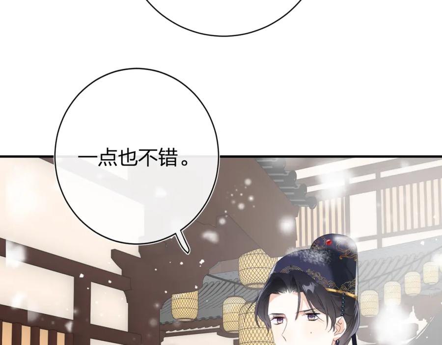 《退退退退下！》第55话 皇后醒悟 第42页