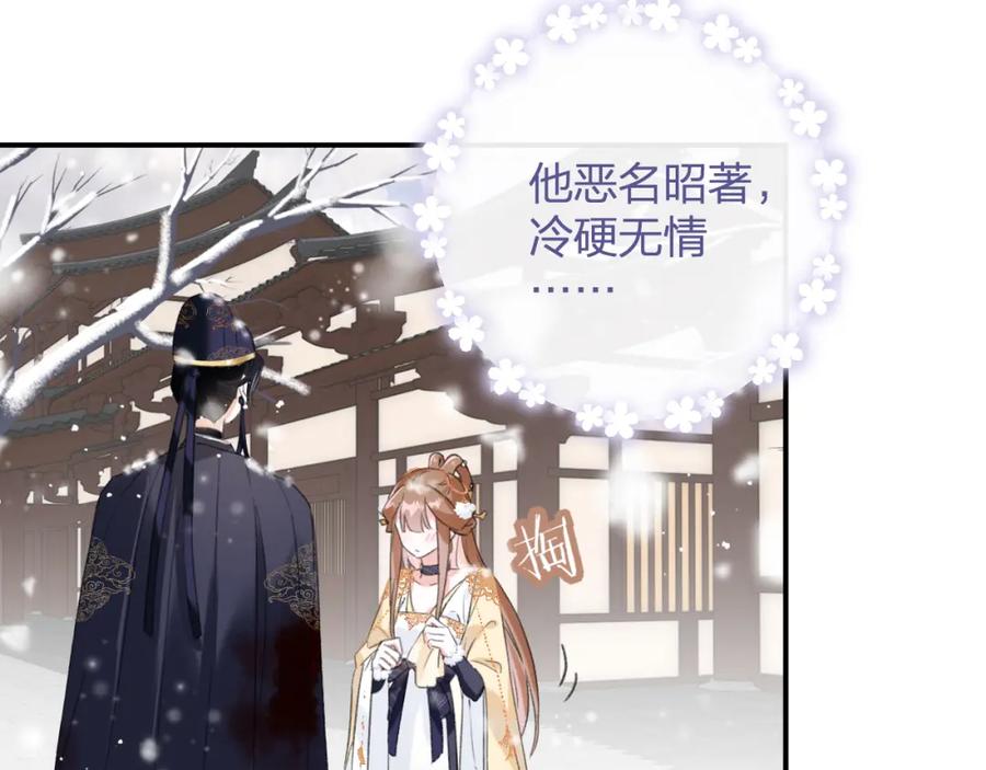 《退退退退下！》第55话 皇后醒悟 第83页