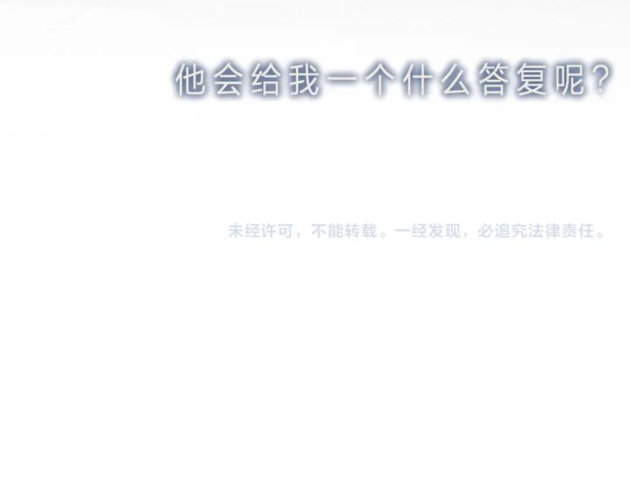 《退退退退下！》第55话 皇后醒悟 第103页
