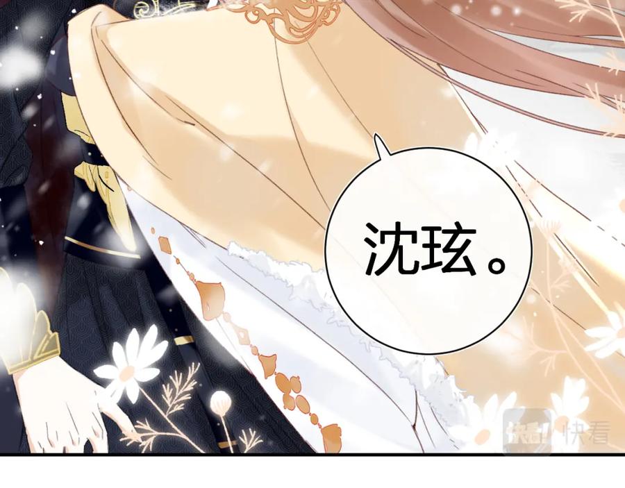 《退退退退下！》第55话 皇后醒悟 第58页