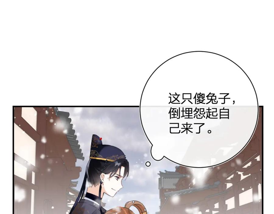 《退退退退下！》第55话 皇后醒悟 第64页
