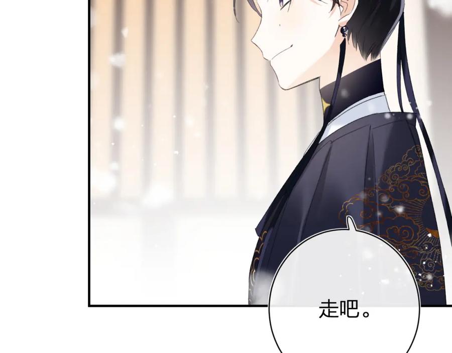 《退退退退下！》第55话 皇后醒悟 第26页