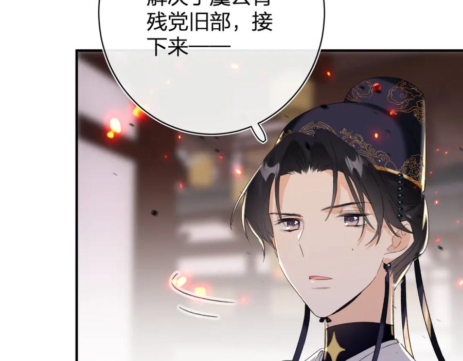 《退退退退下！》第55话 皇后醒悟 第8页