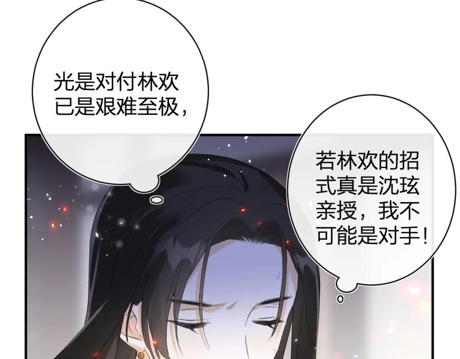 《退退退退下！》第55话 皇后醒悟 第19页
