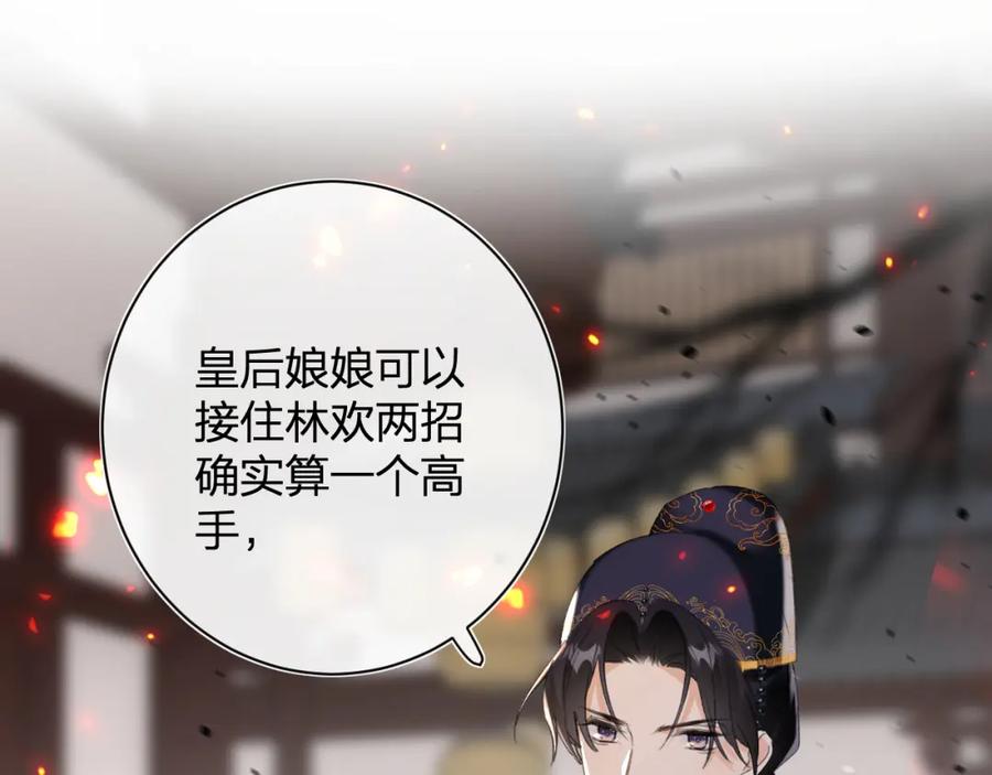 《退退退退下！》第55话 皇后醒悟 第15页