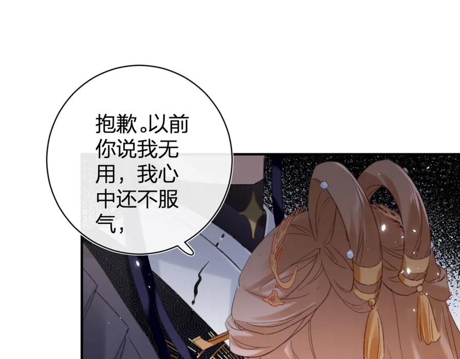 《退退退退下！》第55话 皇后醒悟 第62页