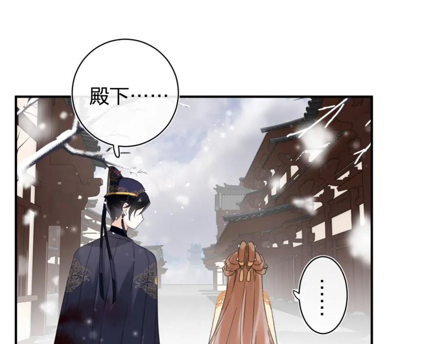 《退退退退下！》第55话 皇后醒悟 第55页