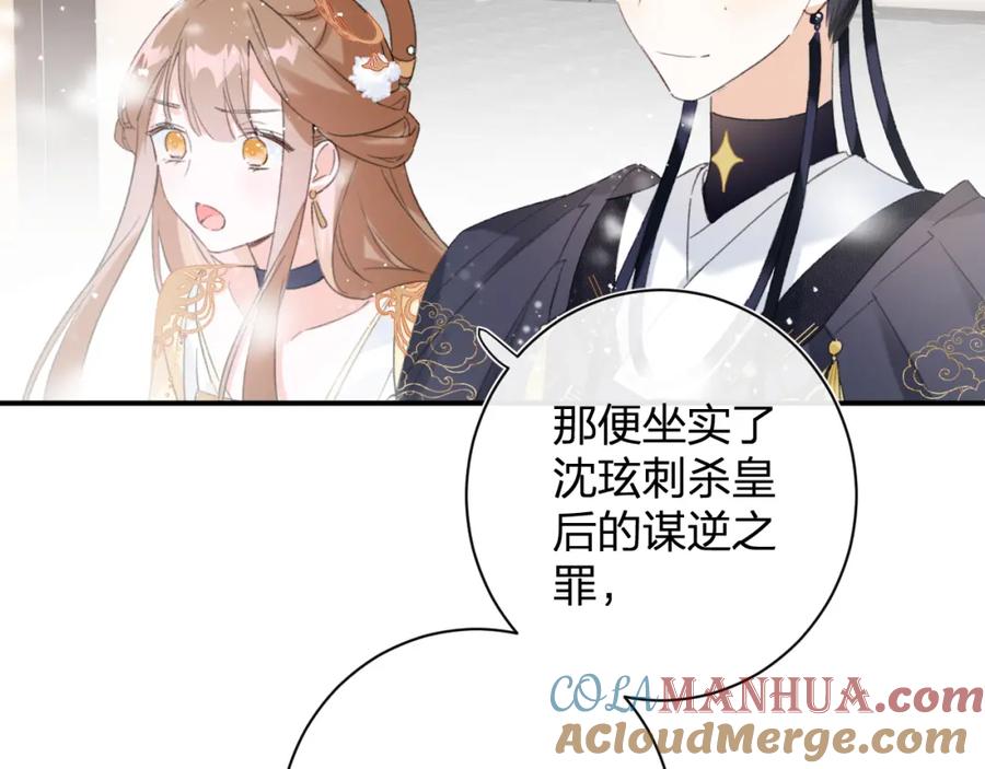 《退退退退下！》第55话 皇后醒悟 第37页