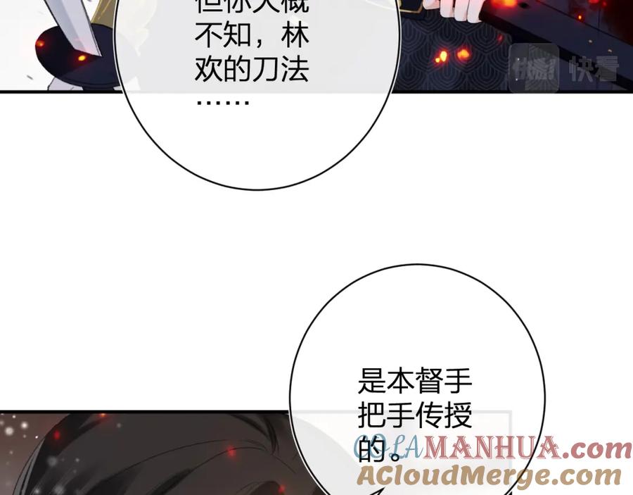 《退退退退下！》第55话 皇后醒悟 第17页