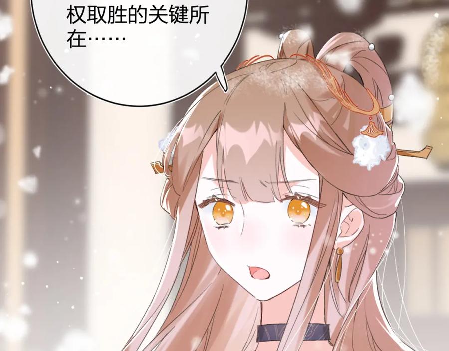 《退退退退下！》第55话 皇后醒悟 第40页