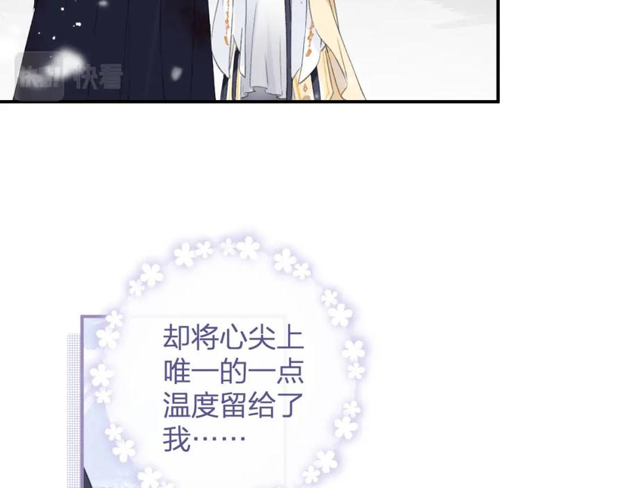 《退退退退下！》第55话 皇后醒悟 第84页
