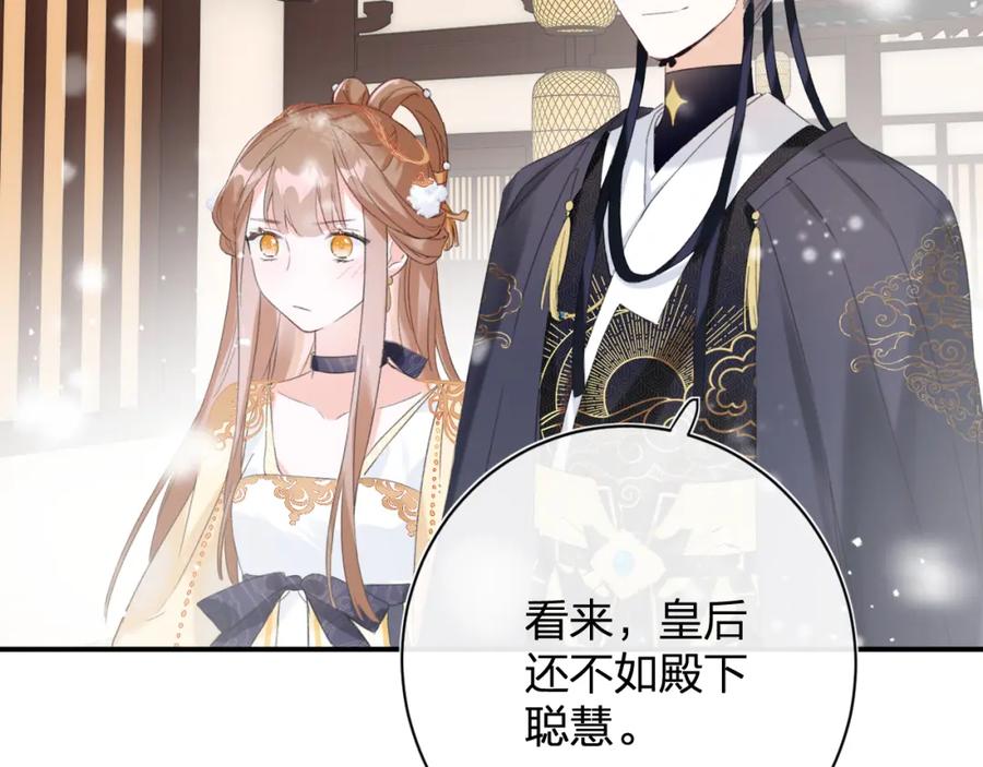 《退退退退下！》第55话 皇后醒悟 第43页