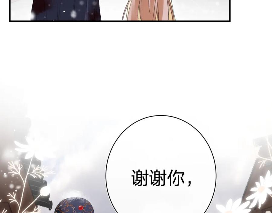《退退退退下！》第55话 皇后醒悟 第56页