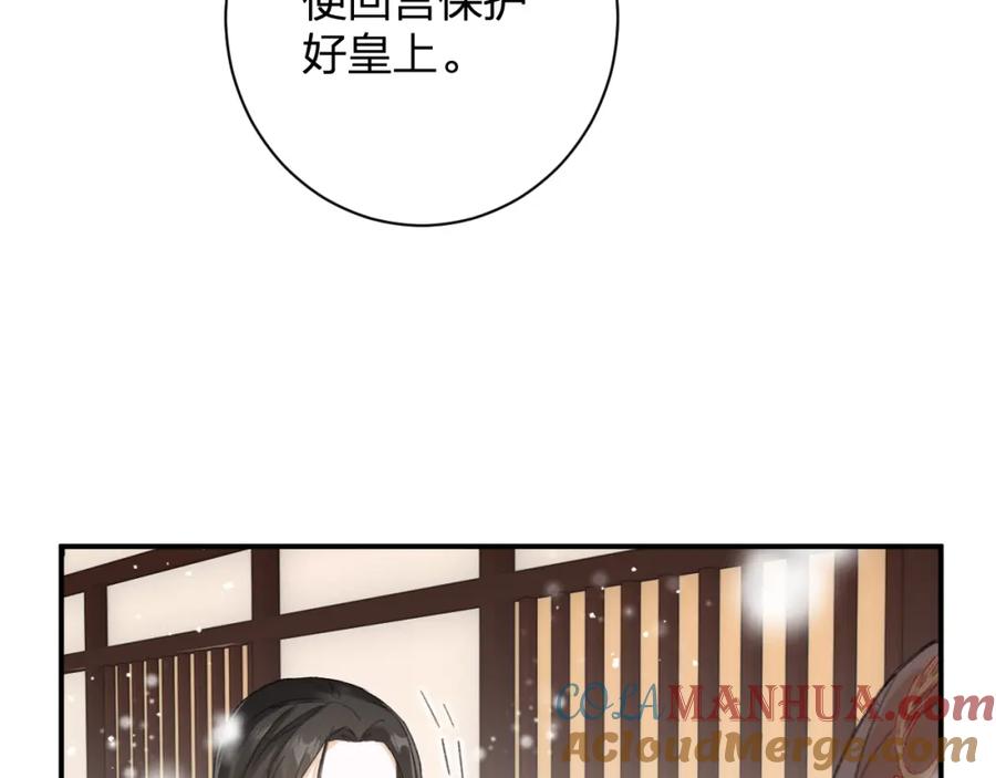 《退退退退下！》第55话 皇后醒悟 第49页