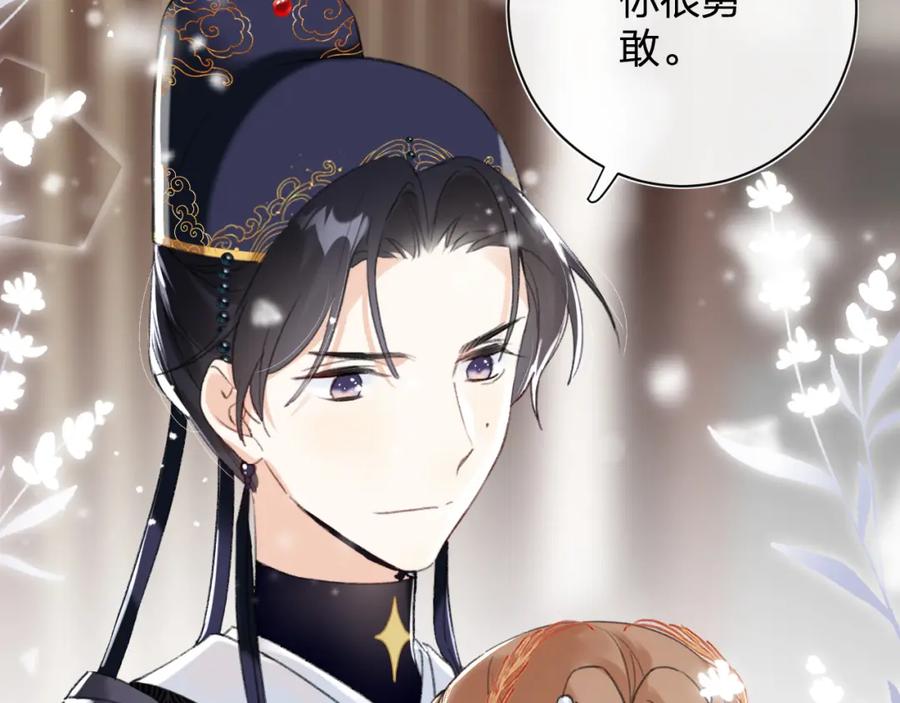 《退退退退下！》第55话 皇后醒悟 第66页