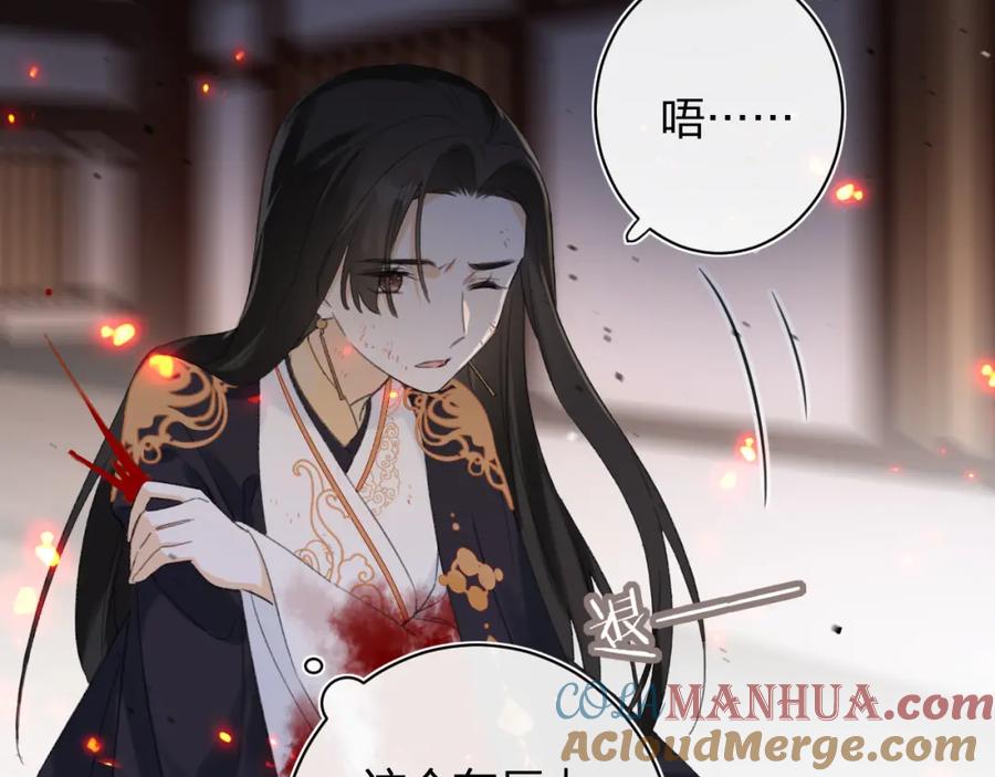 《退退退退下！》第55话 皇后醒悟 第13页