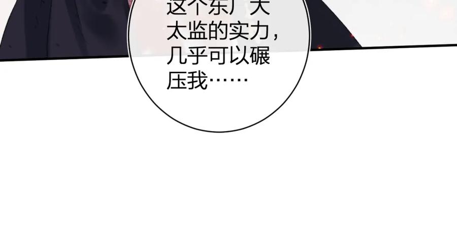 《退退退退下！》第55话 皇后醒悟 第14页