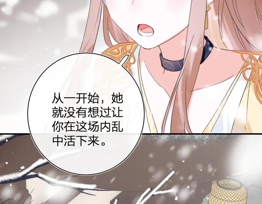 《退退退退下！》第55话 皇后醒悟 第32页