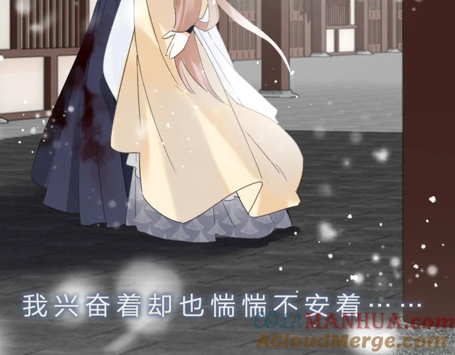 《退退退退下！》第55话 皇后醒悟 第101页