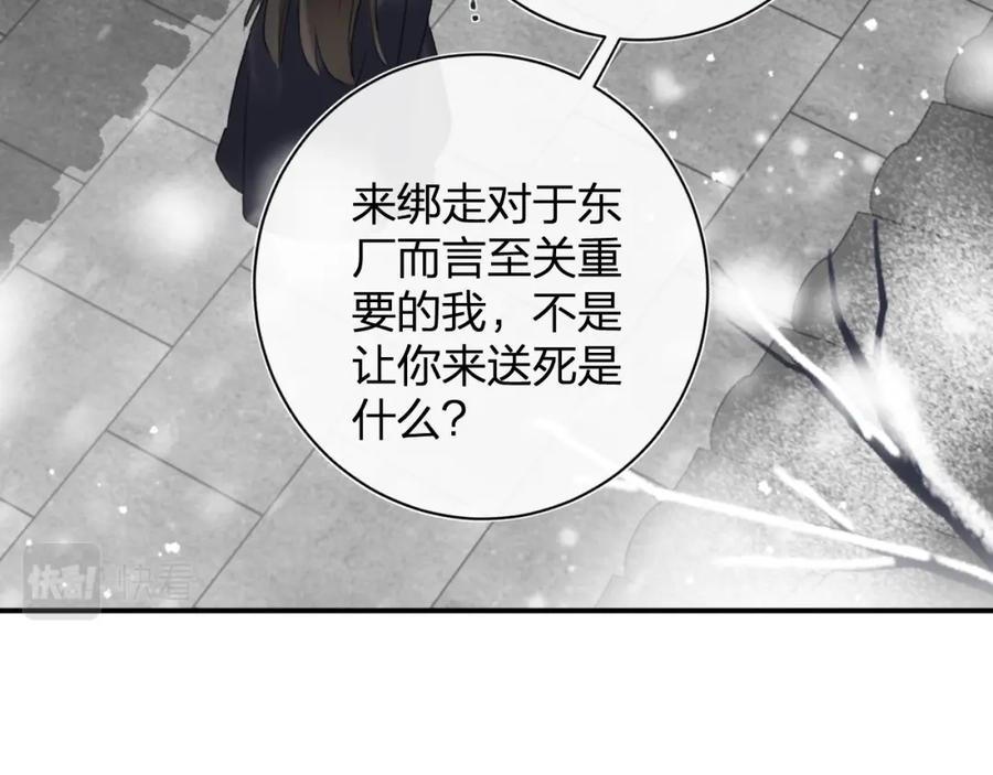 《退退退退下！》第55话 皇后醒悟 第35页