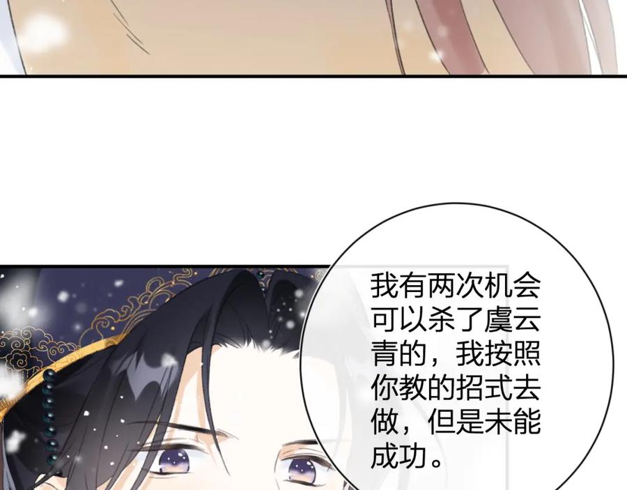《退退退退下！》第55话 皇后醒悟 第60页