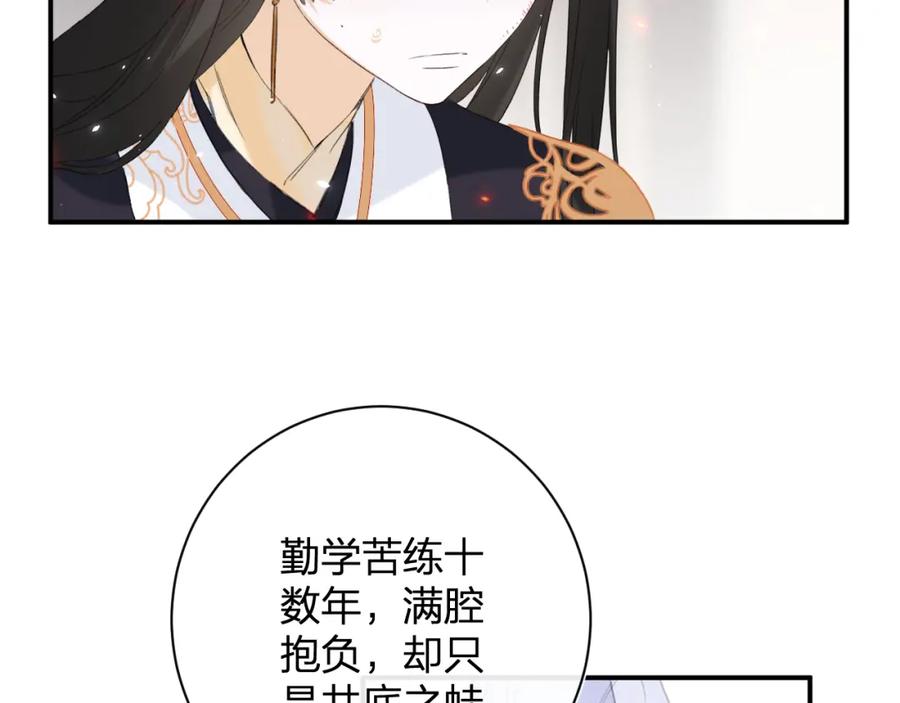 《退退退退下！》第55话 皇后醒悟 第20页