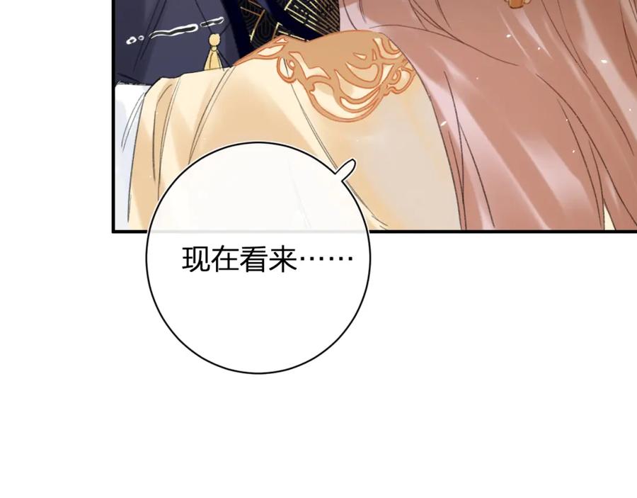 《退退退退下！》第55话 皇后醒悟 第63页