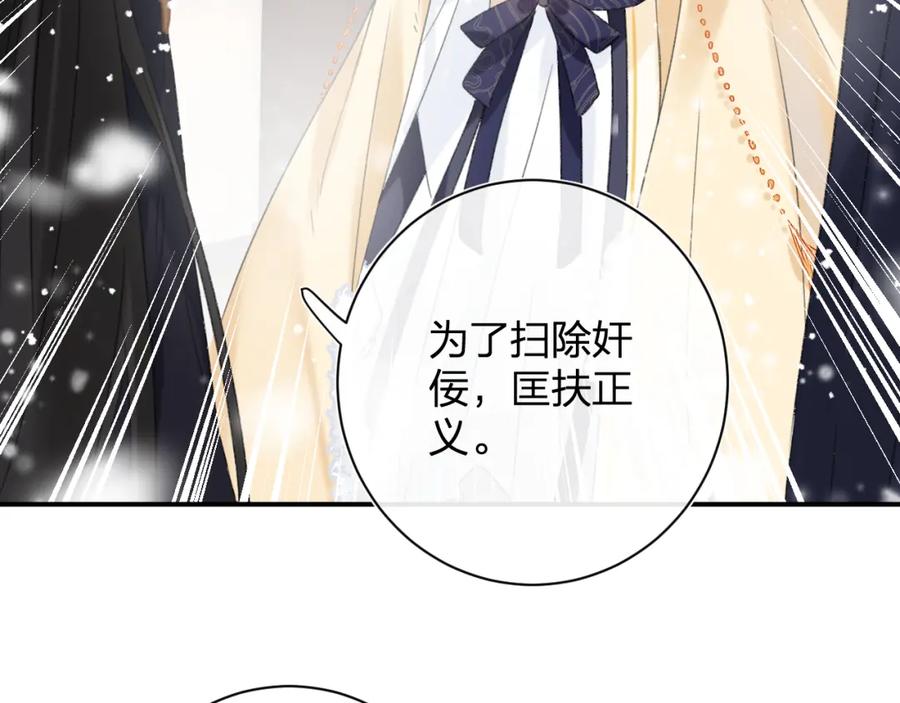 《退退退退下！》第55话 皇后醒悟 第30页