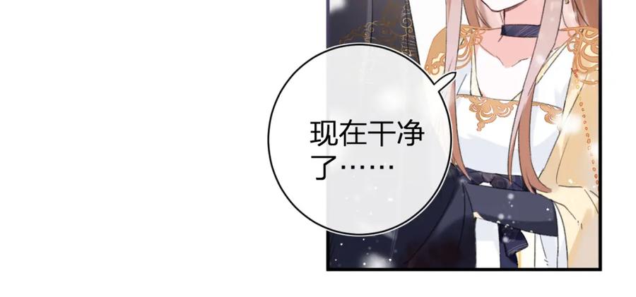 《退退退退下！》第55话 皇后醒悟 第86页
