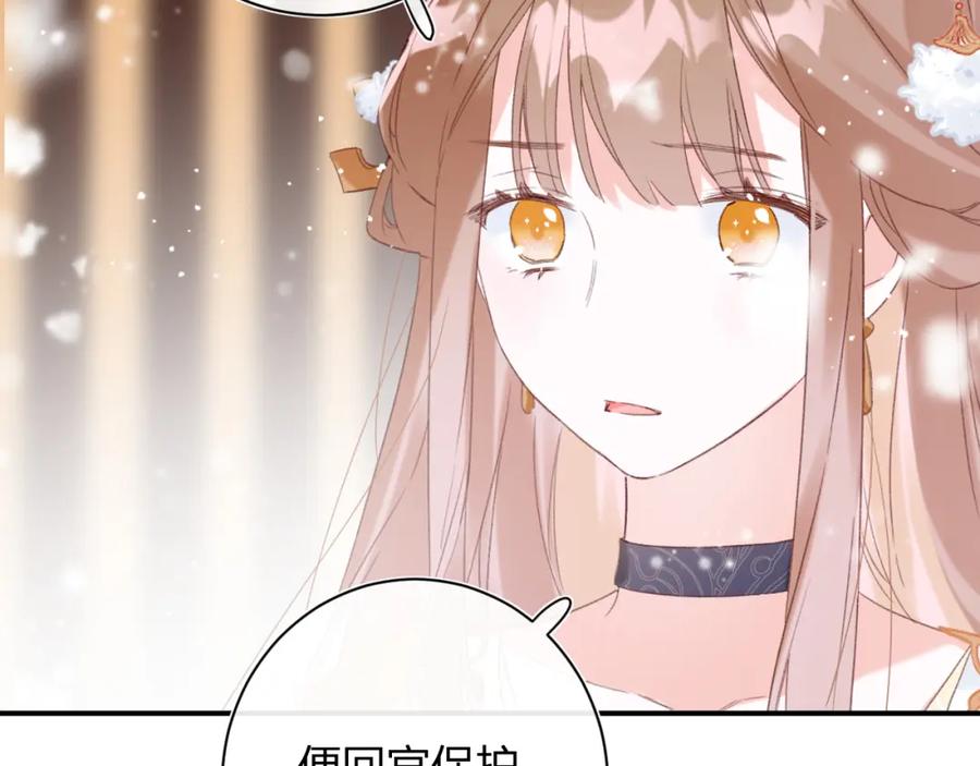《退退退退下！》第55话 皇后醒悟 第48页