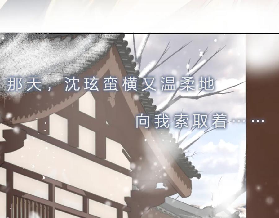 《退退退退下！》第55话 皇后醒悟 第99页