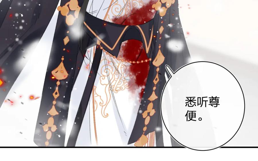 《退退退退下！》第55话 皇后醒悟 第24页