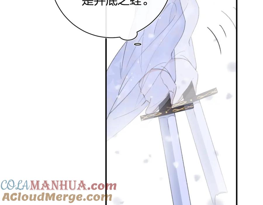 《退退退退下！》第55话 皇后醒悟 第21页