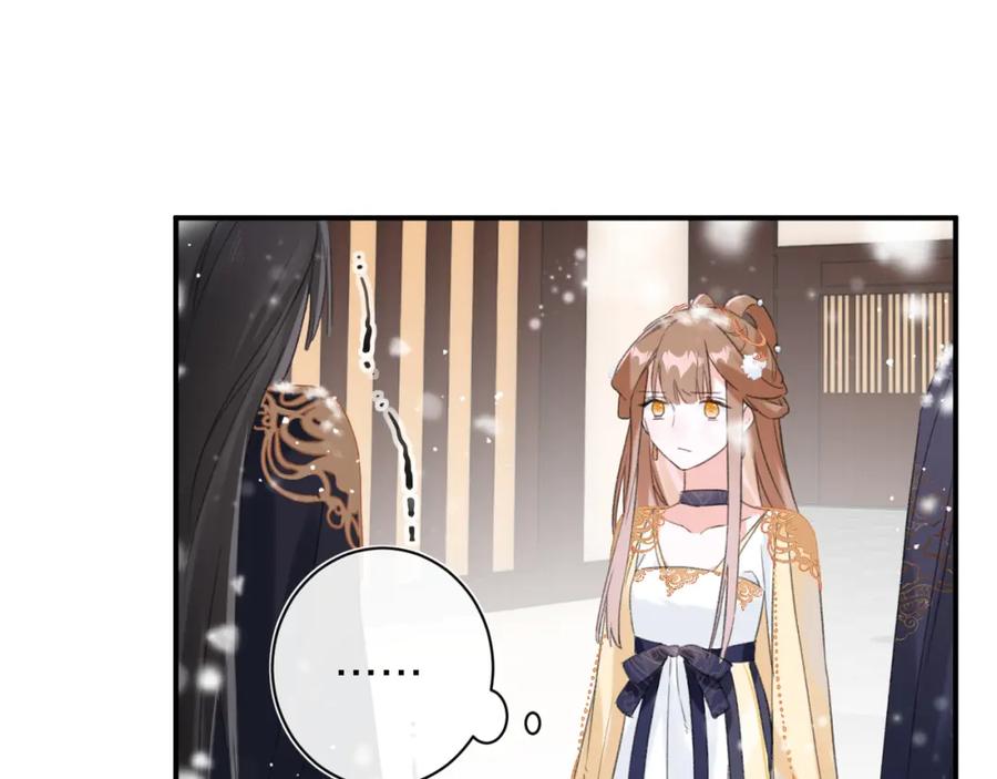 《退退退退下！》第55话 皇后醒悟 第46页