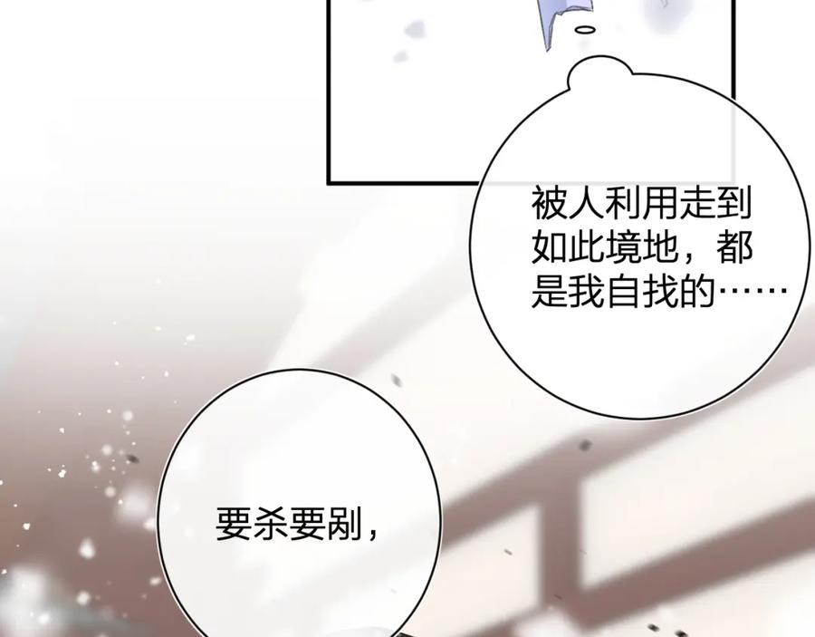 《退退退退下！》第55话 皇后醒悟 第22页