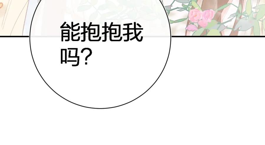 《退退退退下！》第55话 皇后醒悟 第74页