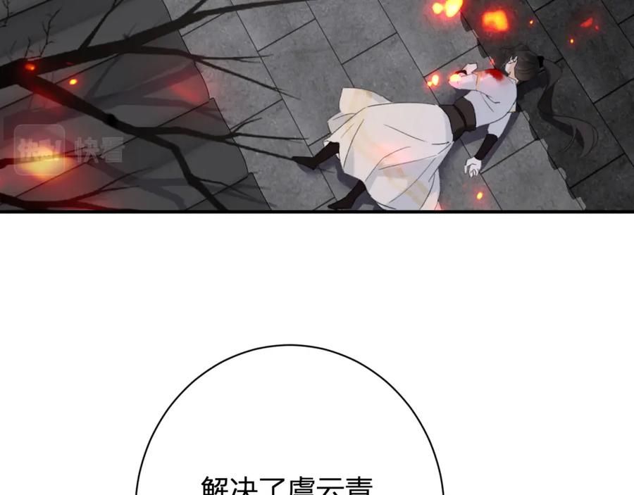 《退退退退下！》第55话 皇后醒悟 第7页