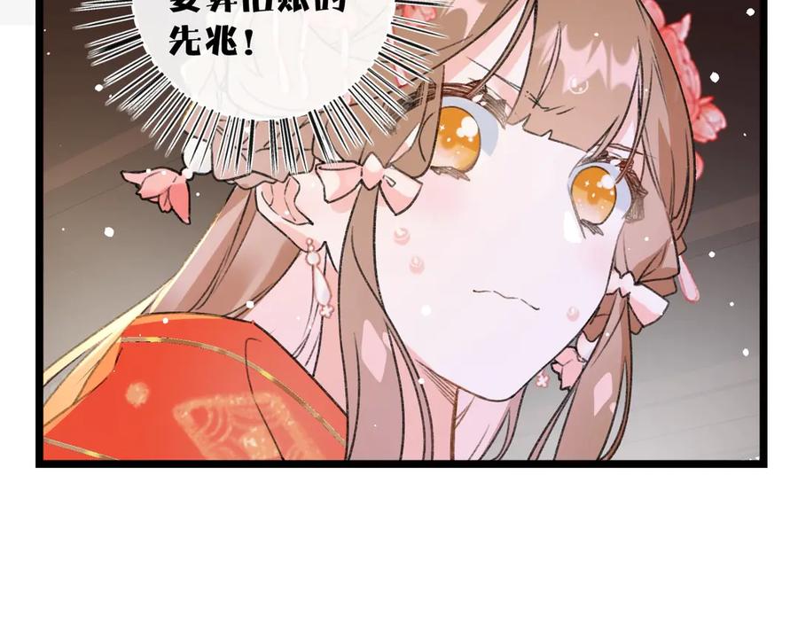 《退退退退下！》第3话 臣娘吗？ 第51页