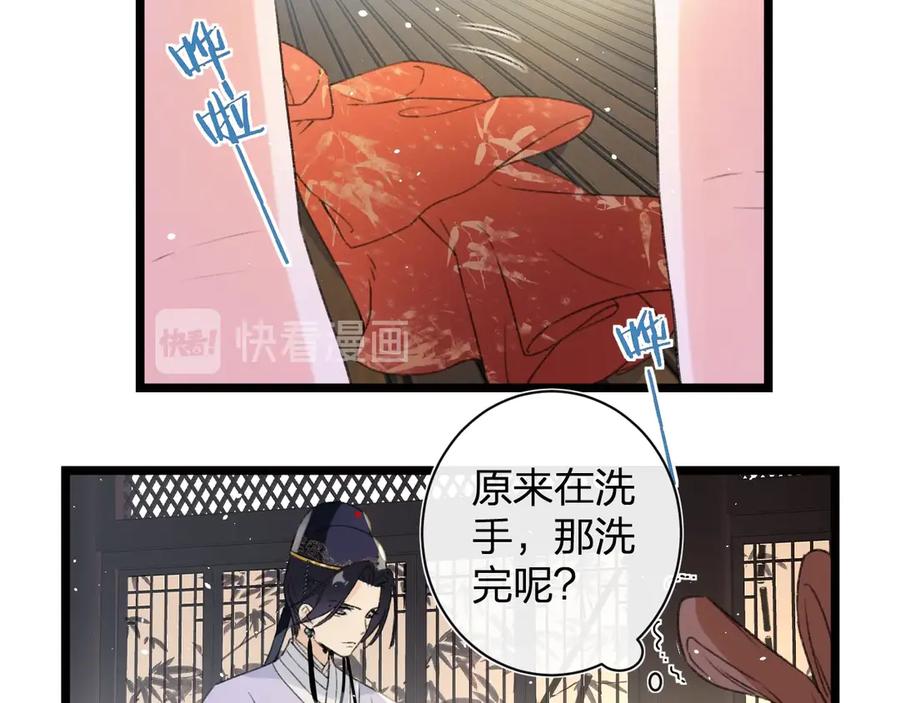 《退退退退下！》第3话 臣娘吗？ 第44页