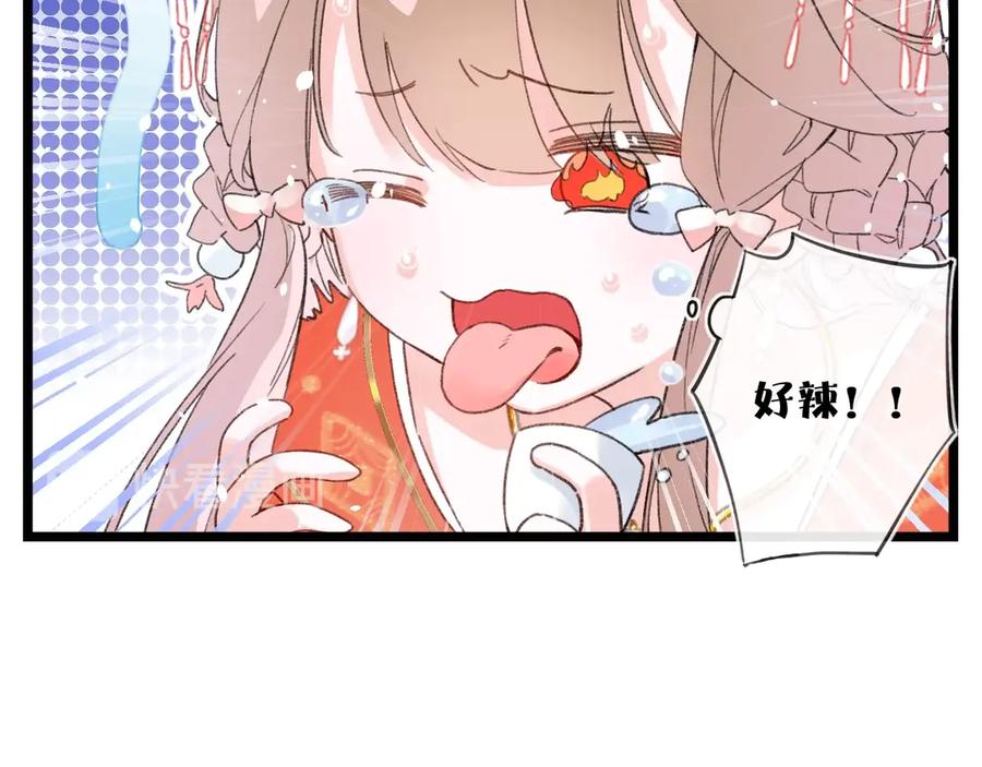 《退退退退下！》第3话 臣娘吗？ 第36页