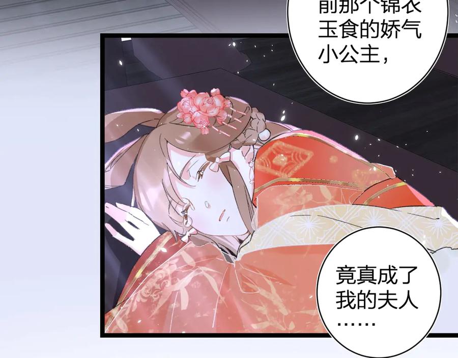 《退退退退下！》第3话 臣娘吗？ 第100页