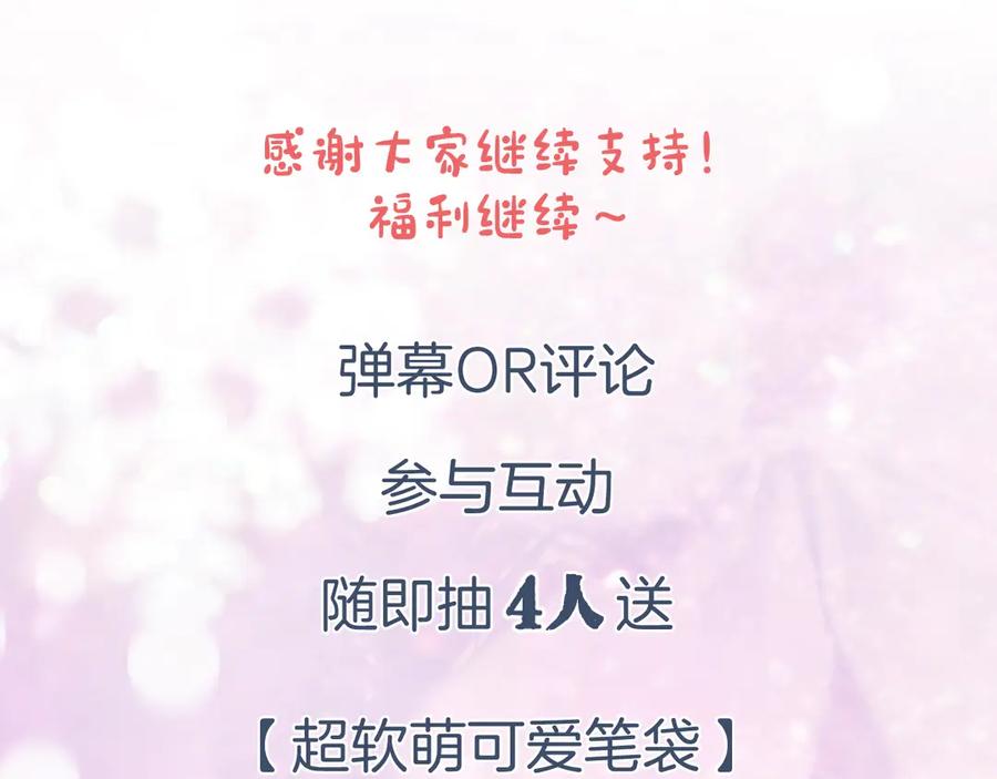 《退退退退下！》第3话 臣娘吗？ 第107页
