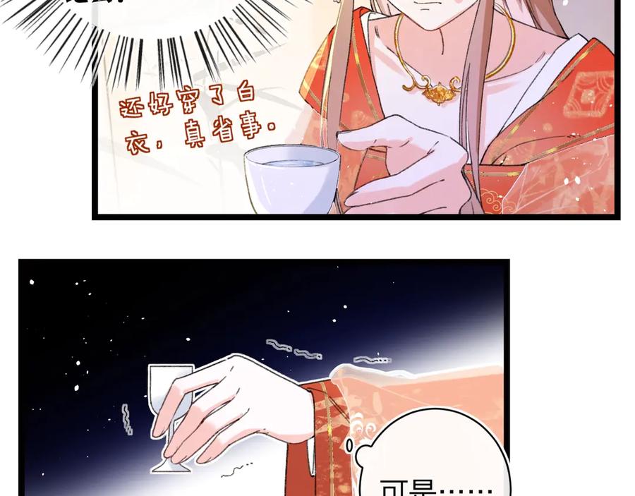 《退退退退下！》第3话 臣娘吗？ 第27页