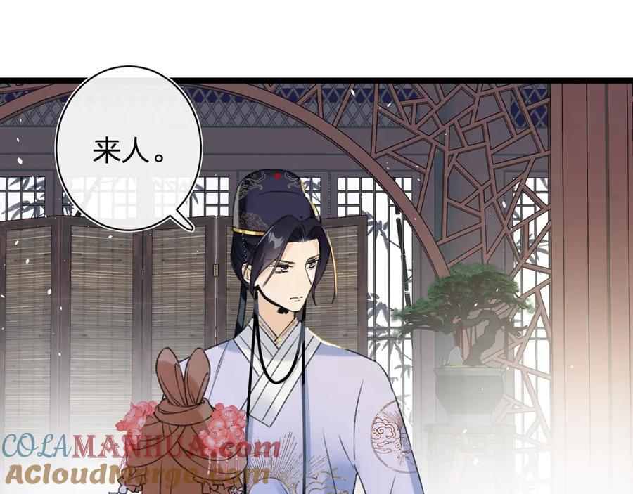 《退退退退下！》第3话 臣娘吗？ 第69页