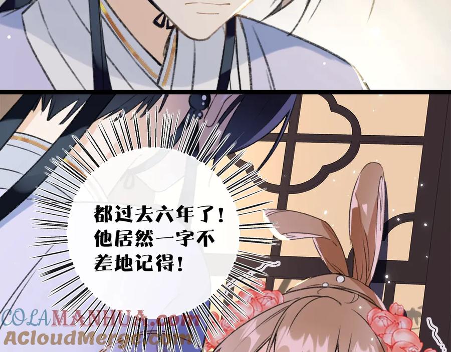 《退退退退下！》第3话 臣娘吗？ 第57页