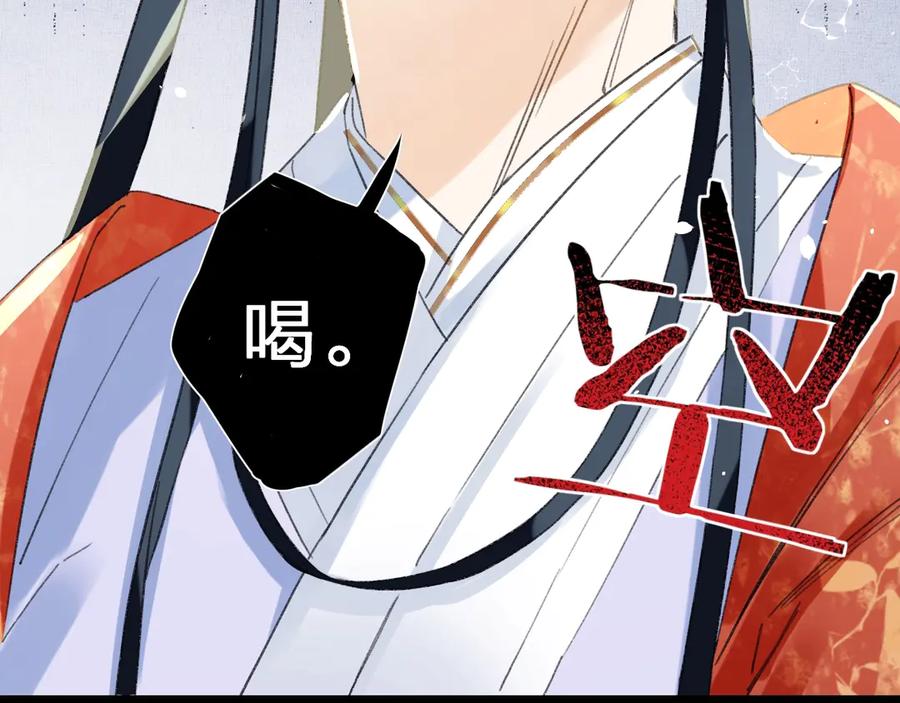 《退退退退下！》第3话 臣娘吗？ 第8页