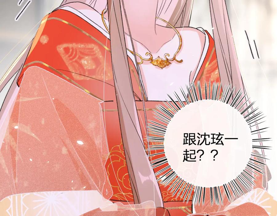 《退退退退下！》第3话 臣娘吗？ 第95页