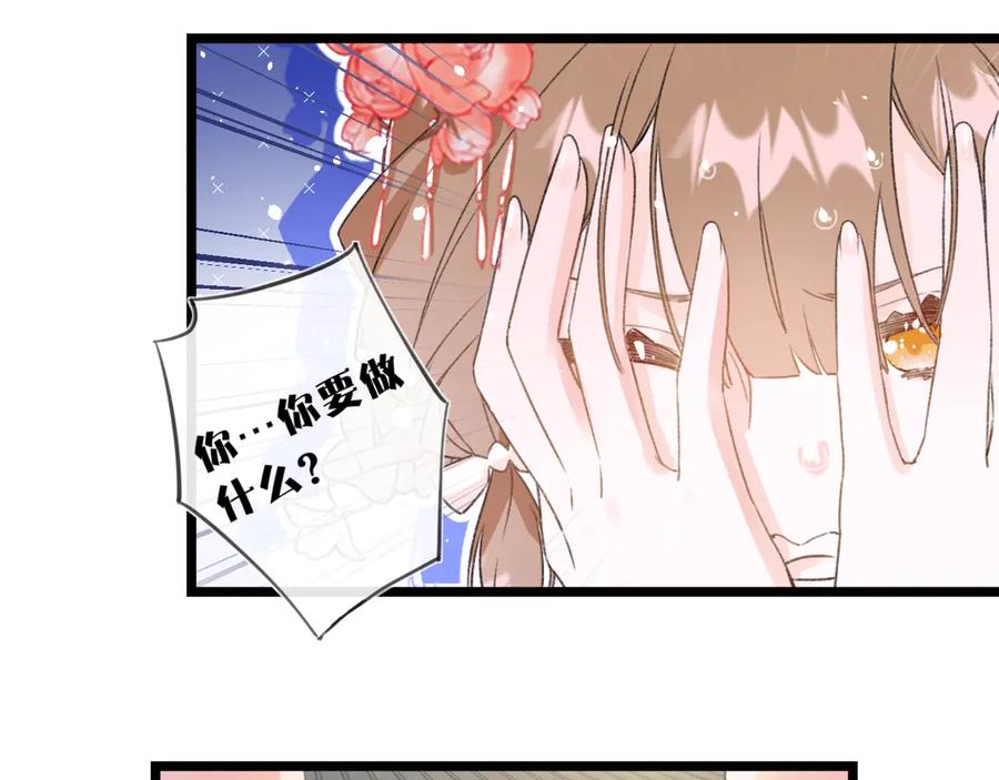 《退退退退下！》第3话 臣娘吗？ 第43页